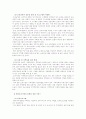 (아동복지E)영아보육시설의 필요성과 바람직한 운영방법에 대한 고찰 9페이지