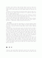 (아동복지E)영아보육시설의 필요성과 바람직한 운영방법에 대한 고찰 10페이지