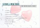 제 3의 성, 트랜스젠더에 대하여 5페이지
