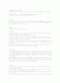 [미술]미술개론(경향과 개념) 4페이지