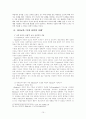 자아정체성 형성을 위한 교육 프로그램 연구 15페이지