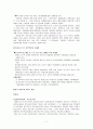 지역사회복지 연구 7페이지