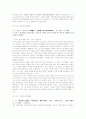 삼국사기에 나타난 '質'의 의미 - 박제상 관련 기록을 중심으로 삼국유사와 비교.고찰 9페이지
