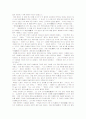 삼국사기에 나타난 '質'의 의미 - 박제상 관련 기록을 중심으로 삼국유사와 비교.고찰 16페이지
