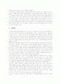 삼국사기에 나타난 '質'의 의미 - 박제상 관련 기록을 중심으로 삼국유사와 비교.고찰 22페이지