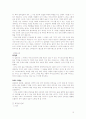 싸이코 드라마 보고서 10페이지