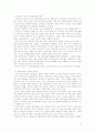싸이코 드라마 보고서 17페이지