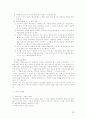 싸이코 드라마 보고서 38페이지