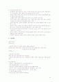 싸이코 드라마 보고서 44페이지