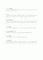 다도 예절 및 제조 방법 2페이지