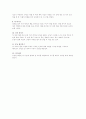 다도 예절 및 제조 방법 4페이지