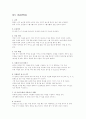 다도 예절 및 제조 방법 7페이지