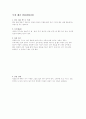 다도 예절 및 제조 방법 11페이지