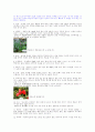 당뇨병의 원인과 치료방법 4페이지