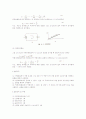 수동소자 교류회로 , RLC회로의 과도응답 3페이지