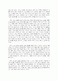 인생을 두배로 사는 아침형 인간을 읽고 3페이지
