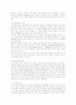 [예체능] 댄스스포츠에 대하여  4페이지