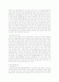 [예체능] 댄스스포츠에 대하여  6페이지