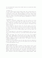 [예체능] 댄스스포츠에 대하여  7페이지