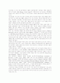 [예체능] 댄스스포츠에 대하여  9페이지
