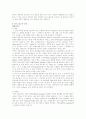 [예체능] 댄스스포츠에 대하여  11페이지