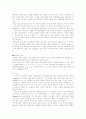 [예체능] 댄스스포츠에 대하여  12페이지