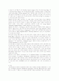 [예체능] 댄스스포츠에 대하여  13페이지