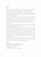[예체능] 댄스스포츠에 대하여  16페이지