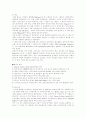 [예체능] 댄스스포츠에 대하여  17페이지