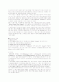 [예체능] 댄스스포츠에 대하여  18페이지