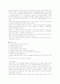 [예체능] 댄스스포츠에 대하여  19페이지