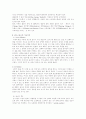 [예체능] 댄스스포츠에 대하여  20페이지