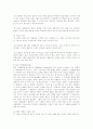 [예체능] 댄스스포츠에 대하여  21페이지