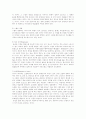 [예체능] 댄스스포츠에 대하여  22페이지