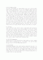 [예체능] 댄스스포츠에 대하여  23페이지