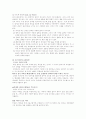 [예체능] 댄스스포츠에 대하여  24페이지