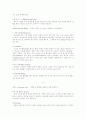 [예체능] 댄스스포츠에 대하여  27페이지