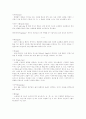 [예체능] 댄스스포츠에 대하여  30페이지