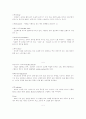 [예체능] 댄스스포츠에 대하여  31페이지