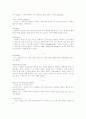 [예체능] 댄스스포츠에 대하여  32페이지
