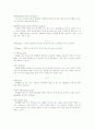 [예체능] 댄스스포츠에 대하여  33페이지