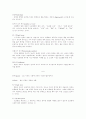 [예체능] 댄스스포츠에 대하여  34페이지