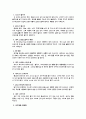 (기행) 태국음식 12페이지