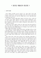 레지오 에밀리아 접근법 - 철학적 배경 2페이지