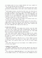 레지오 에밀리아 접근법 - 철학적 배경 5페이지