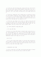 엔씨소프트 비즈니스 모델 분석 및 전망 11페이지