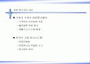 자동차 배출가스의 처리방법-디젤자동차 13페이지
