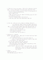 원생생물의 관찰 [자연과학] 5페이지