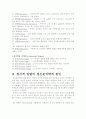 정신분석적 관점에서 본 정서적 일탈 2페이지