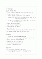 평가도구의 측정적 조건 2페이지